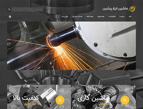 طراحی سایت آریانا پرداز
