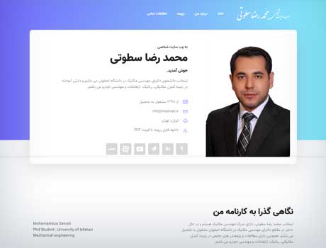 طراحی سایت آریانا پرداز