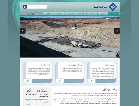 طراحی سایت آریانا پرداز