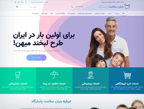 طراحی سایت آریانا پرداز