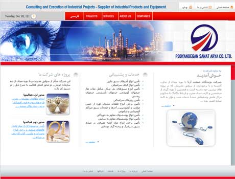 طراحی سایت آریانا پرداز