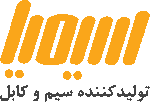 میزبانی سایت سیم و کابل سیمیا